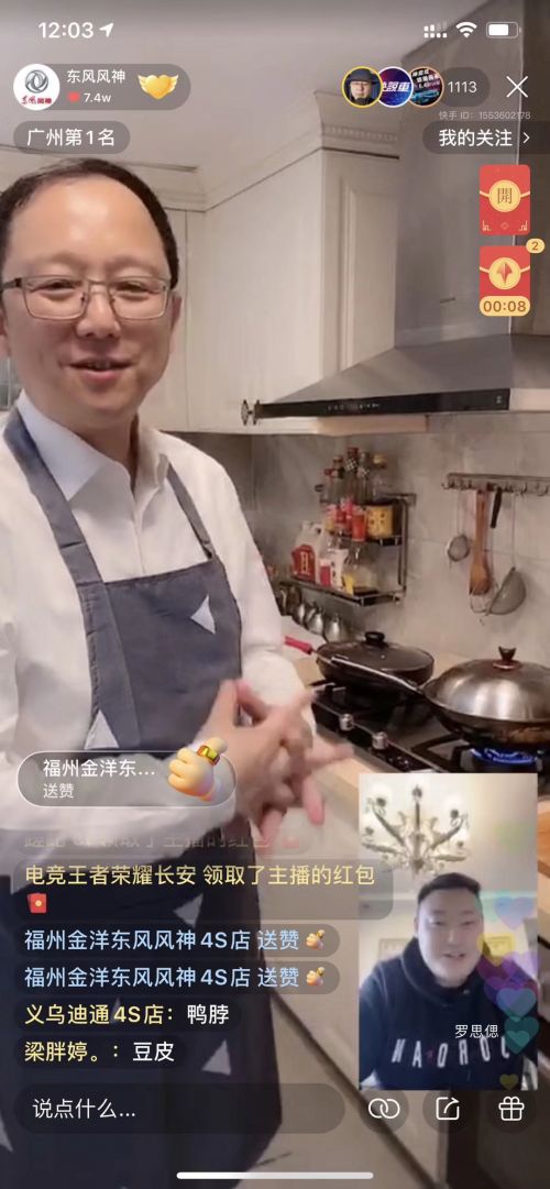 “在线营业”到底改变了什么？