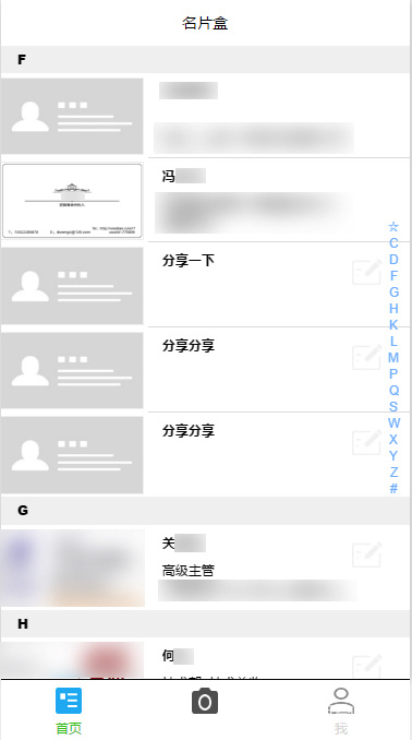 第四弹！全球首个微信应用号开发教程