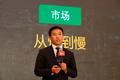 链家杨现领：未来中国房地产市场将发生六大转变