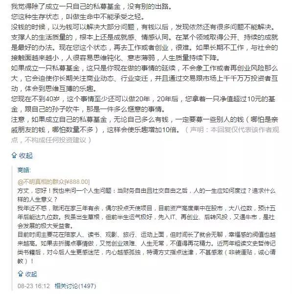 读书 | 为什么互联网创业，老二非死不可？