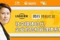 危机管理专家王丽丽：企业如何从0搭建系统化危机管理体系