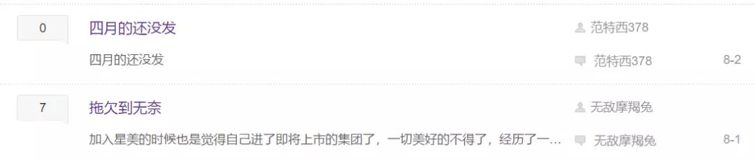 谁来拯救星美？