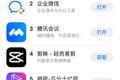 钉钉跃居 App Store 榜首背后，全民云办公时代来临？