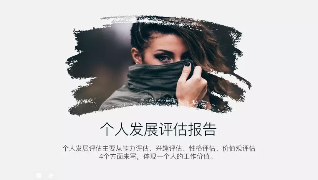 7个整容式操作，让你的PPT高级起来