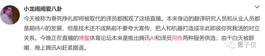 讯飞AI同传被指造假：同传译员揭发，讯飞用人类翻译冒充AI