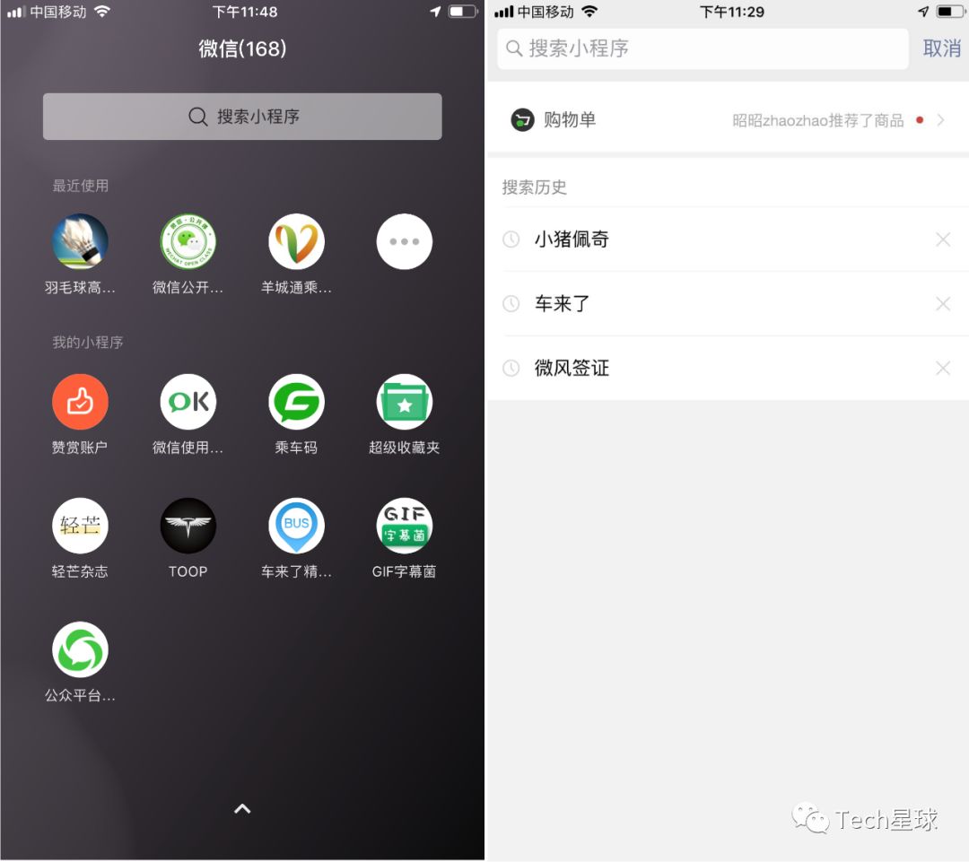 微信正式诞生手机桌面系统