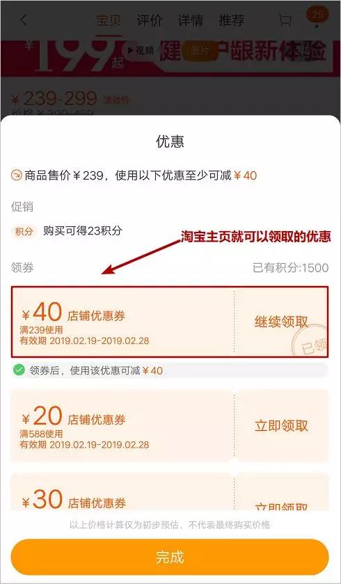 揭露淘宝购物返利真相，“隐藏优惠券”背后有何人性秘密？
