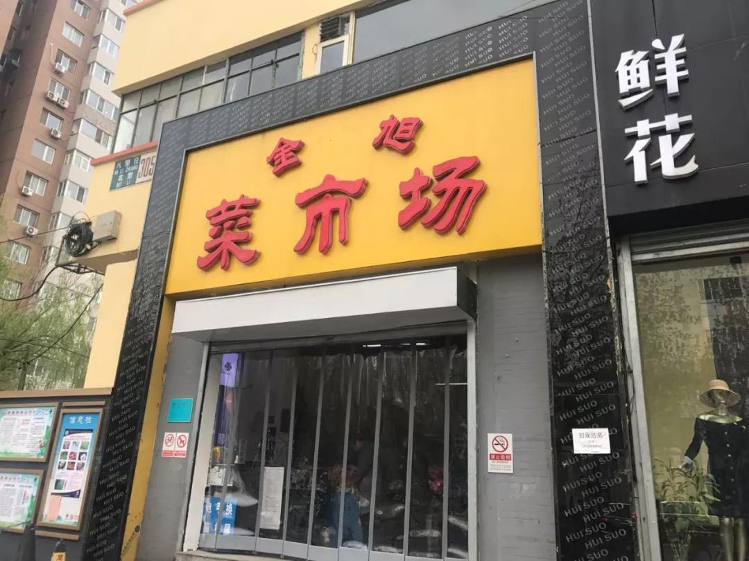 巨头围剿，菜市场能否借“上线”杀出重围？