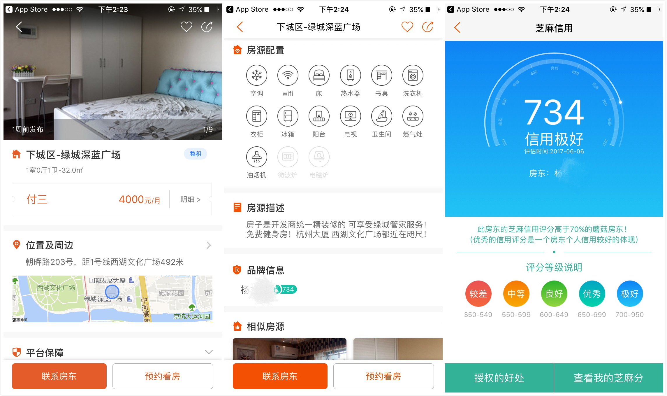 我们做了一份互联网租房市场报告，或许也是干货版毕业季租房避坑指南