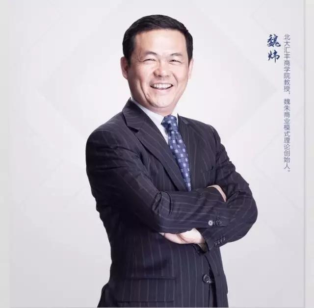 陈春花等6位教授：组织能力和学习能力是花钱买不来的