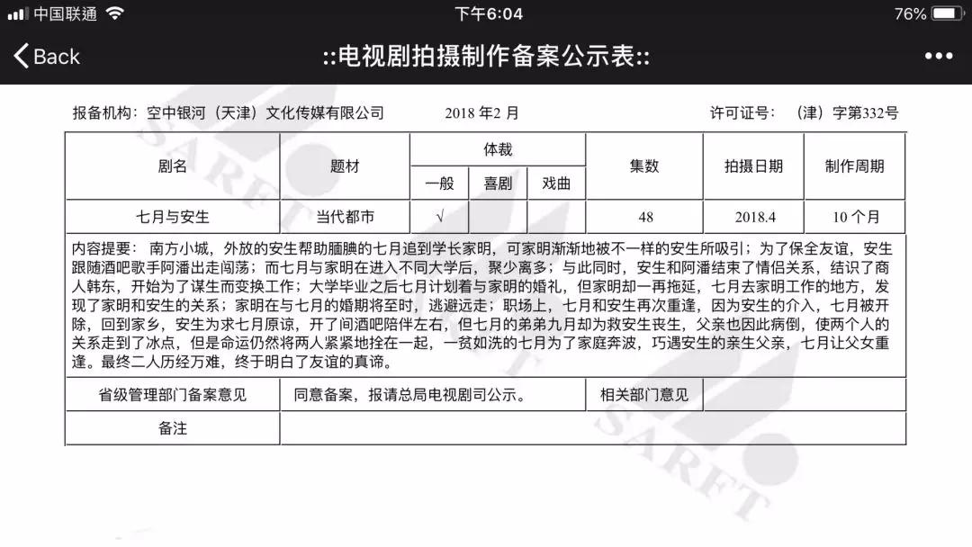一剧一命！《如懿传》真要凉？一文读懂电视剧拍摄发行播出