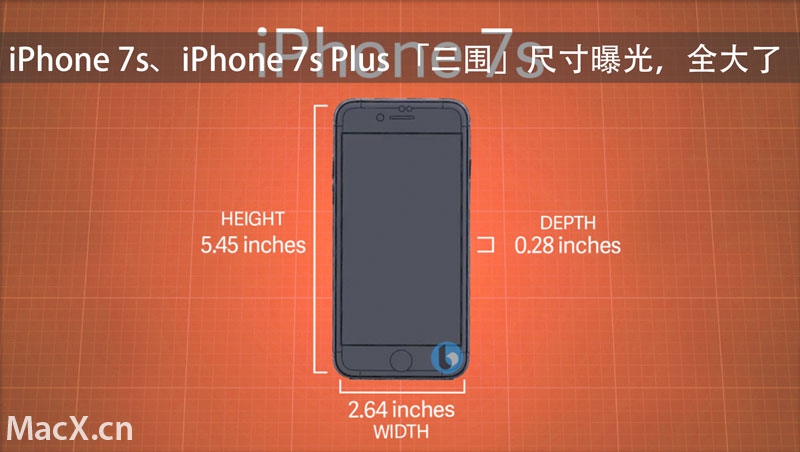 iPhone 7s、iPhone 7s Plus “三围”尺寸曝光，全变大了