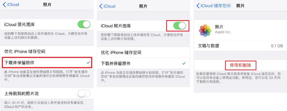 不想停用 iCloud？不妨迁移数据到其它 Apple ID