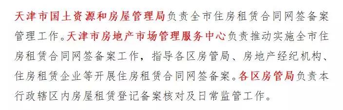 机构和个人出租房强制要求网签备案！不按规定办将被处罚！