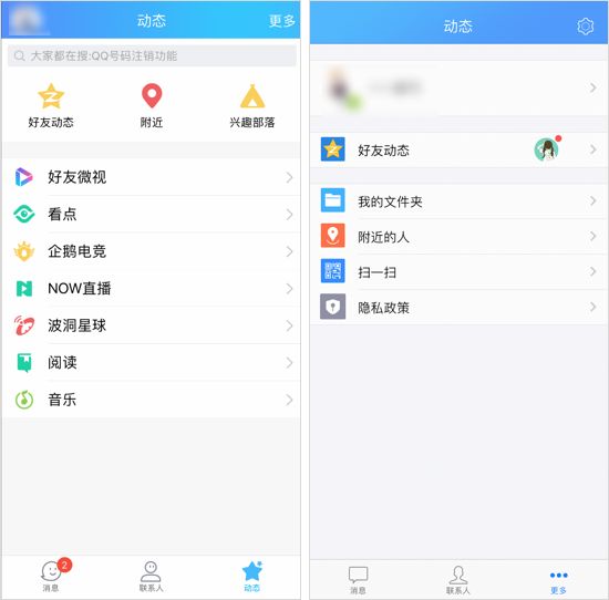 淘宝、QQ海外版大变样，App们出海后都怎么了？