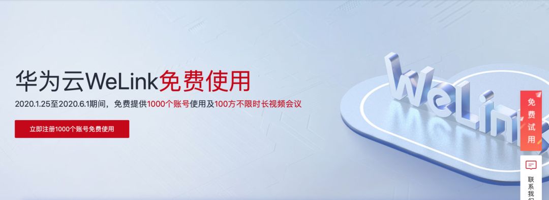 远程办公，视频会议哪家强？