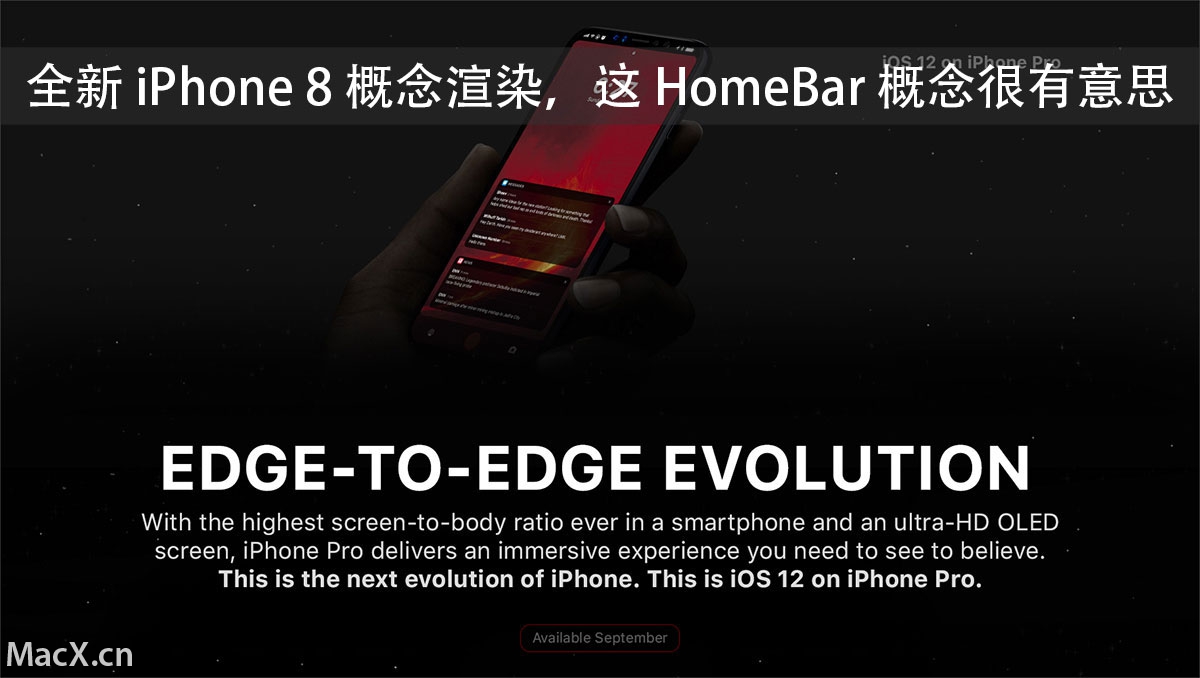 全新 iPhone 8 概念渲染，这 HomeBar 概念很有意思