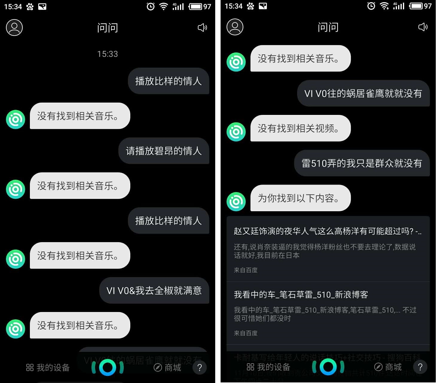 为什么智能音箱离开我家才10天，就开始想念它？