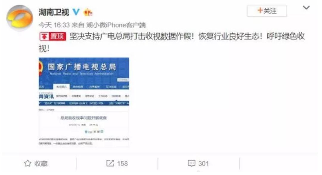 广电大数据系统，能根除数据造假吗？