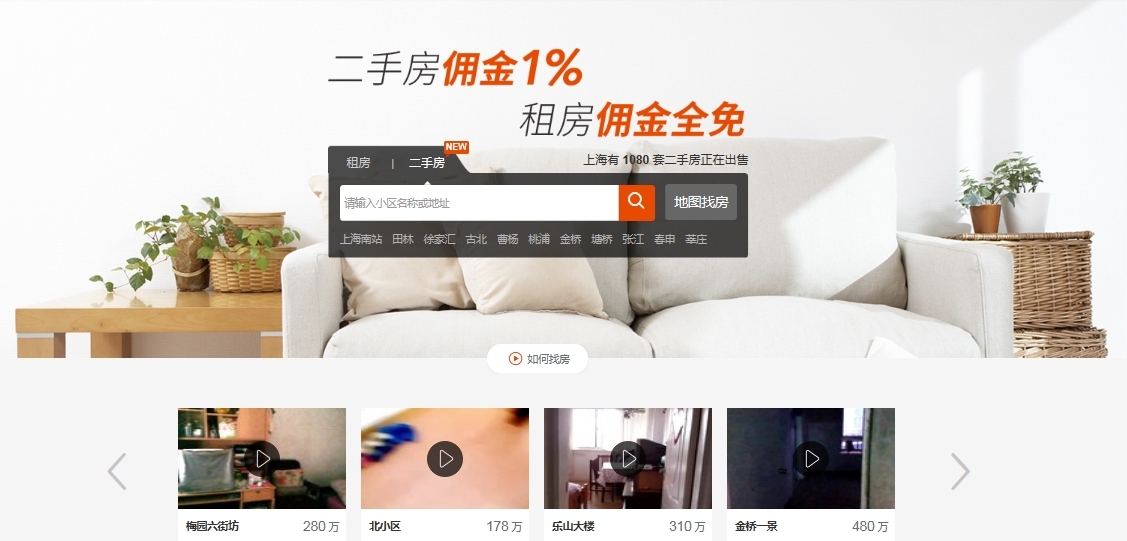 爱屋吉屋邓薇：完成C轮融资的爱屋吉屋杀到主战场，做行业的鞭策者