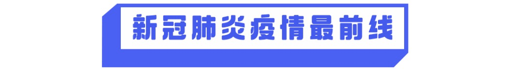 李兰娟院士发布重大抗病毒研究成果，两药物有效抑制冠状病毒；浙江制定八项举措激励关爱疫情防控一线工作者……