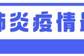 李兰娟院士发布重大抗病毒研究成果，两药物有效抑制冠状病毒；浙江制定八项举措激励关爱疫情防控一线工作者……