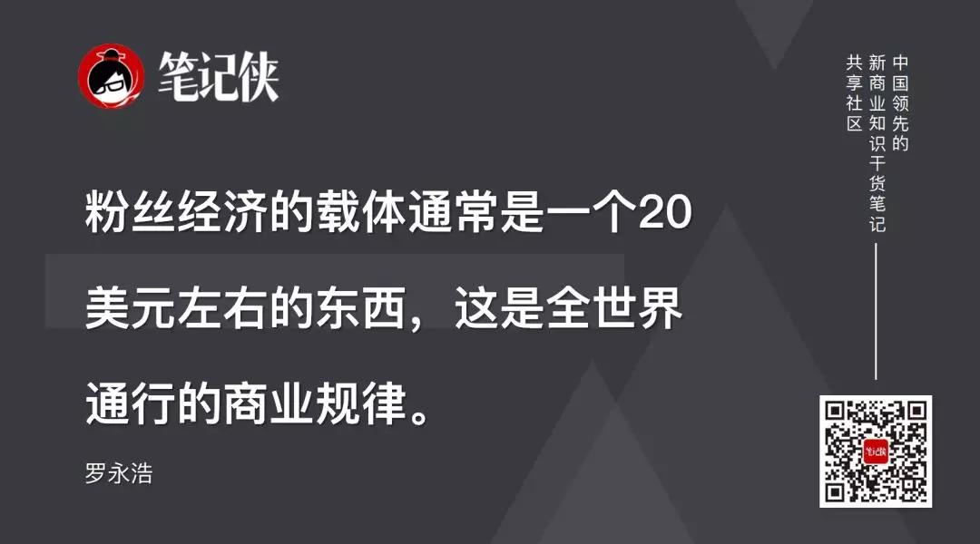真实的罗永浩