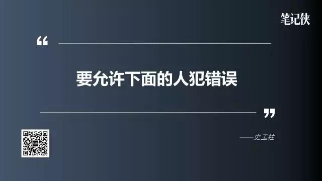 史玉柱湖畔大学演讲：想做脑白金神级产品，要过这3个关