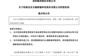 7.43亿，美的控股合康新能，进军新能源汽车，家电企业为何重燃造车热情？