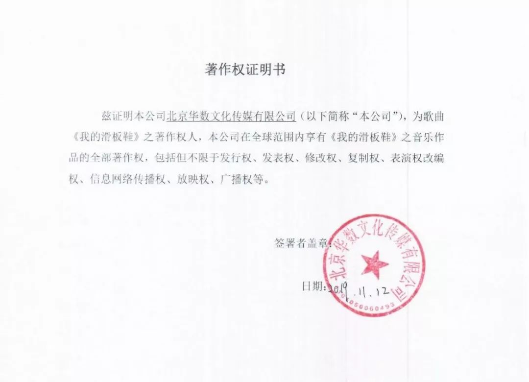 谁动了庞麦郎的版权？
