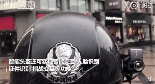 AI“黑头盔”亮相成都，警察街头2分钟筛查上百人体温