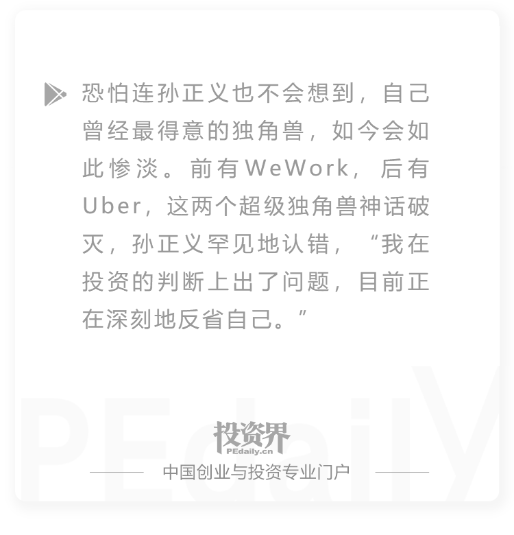 超25亿美元，Uber创始人套现离场，留给孙正义一个烂摊子