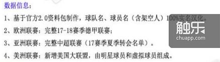 除了即将到期的欧冠授权，“实况足球”在与“FIFA”的授权之争中可谓节节败退