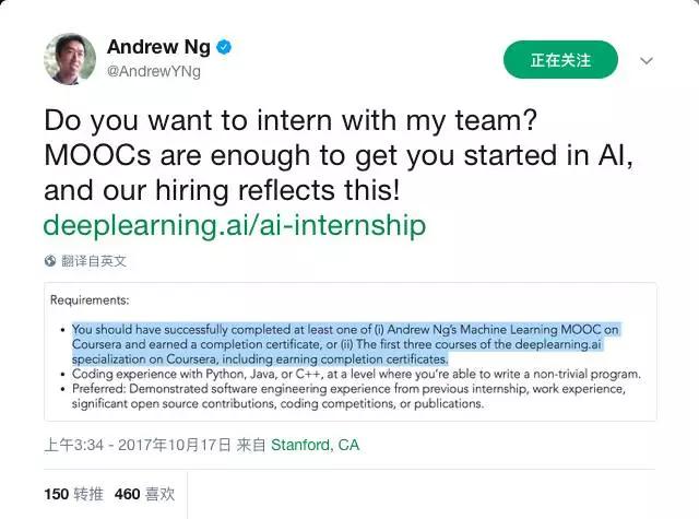 吴恩达招实习生了！90分钟112人申请
