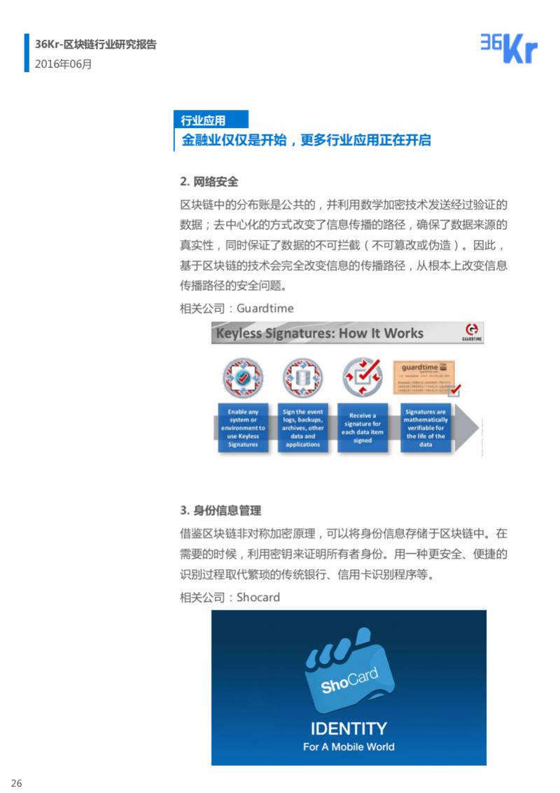 幻灯片26.png