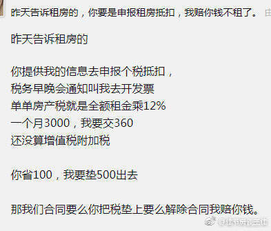 个税扣除导致房租上涨？自如、房东、国税局这么说