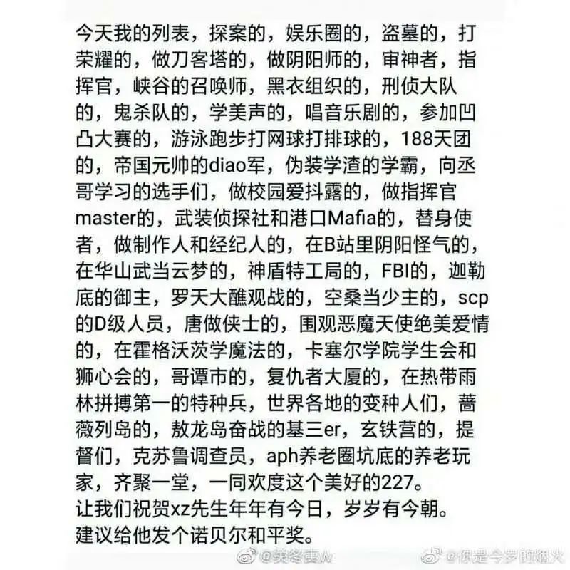 “227历史时刻”：乌合之众的冲动与反噬