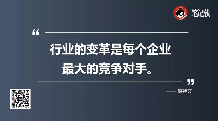 京东首席战略官廖建文：看清行业终极，就不会为当下一两年的变化而惊慌