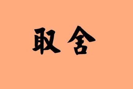 原则－B端产品需求优先级判断