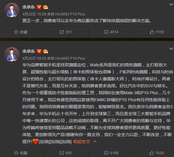 华为P10又没有像三星手机那样爆炸，但为什么舆论危机会越演越烈？