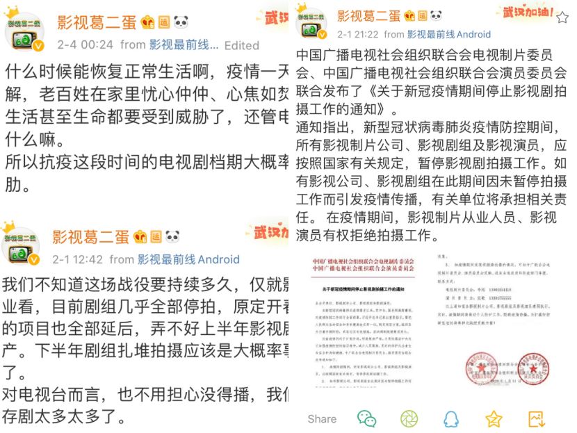 影视工作者自述：疫情期是行业沉淀期，积压剧有望“回春”？