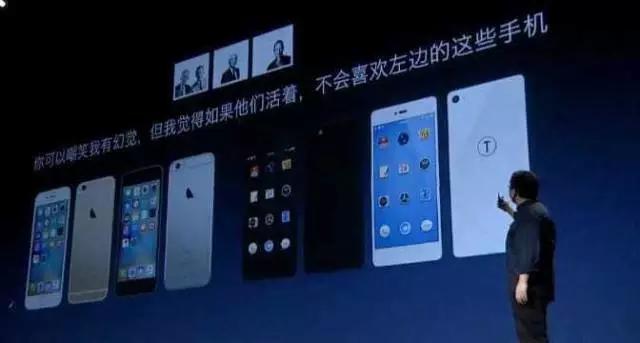 翻看了锤子8场发布会，我们发现了这些“秘密”