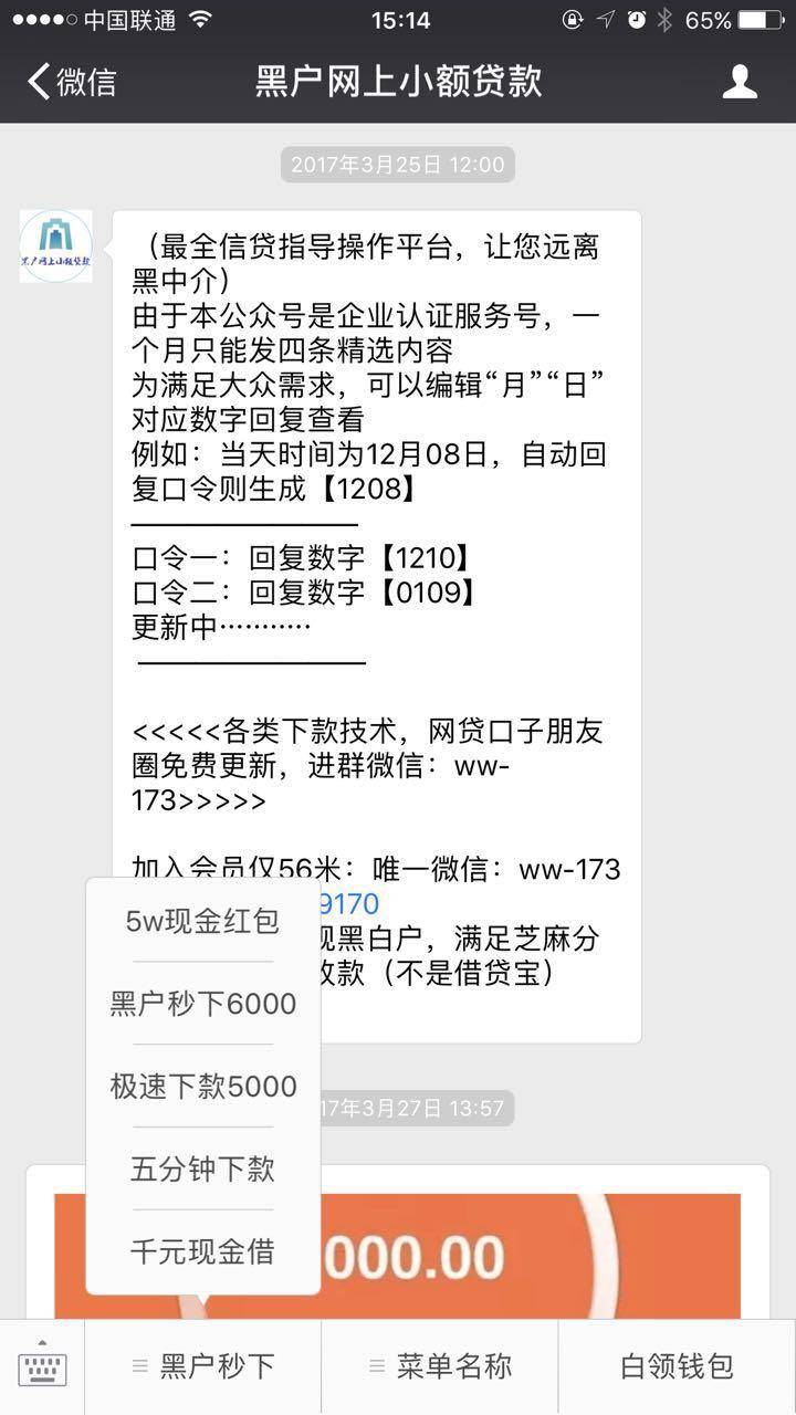 一个风口的兴衰转瞬，现金贷的“百日生死劫” | 36氪深度