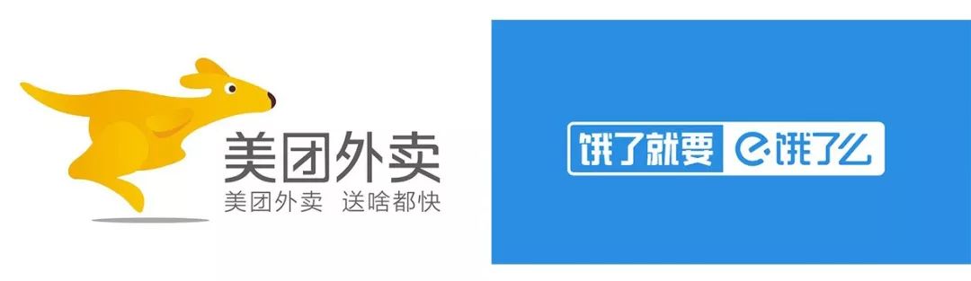 以饿了么和美团外卖为例，如何塑造互联网式的差异化