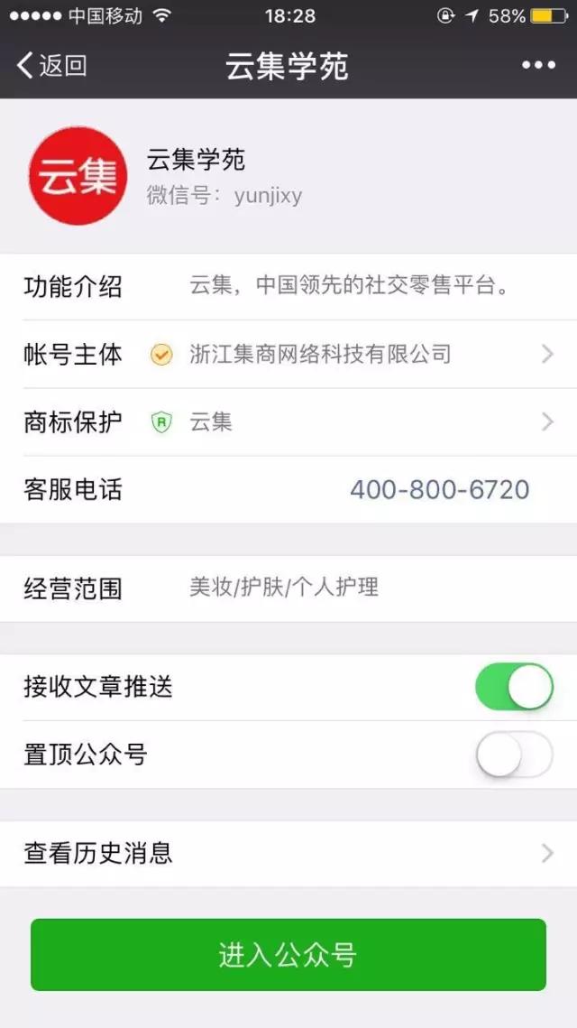 成为云集店主60天：一次对“社交电商”的亲身观察