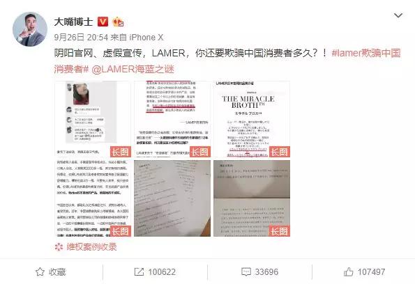 “容颜回复往昔”，让精致女孩吃土的“贵妇”品牌LAMER，是虚假宣传吗？