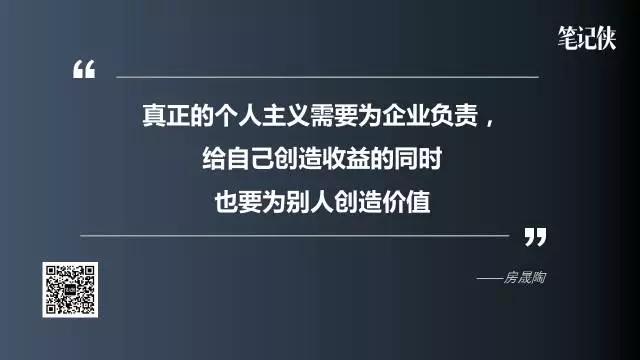房晟陶湖畔大学演讲：企业文化，多一些饥饿感，少一些小资感