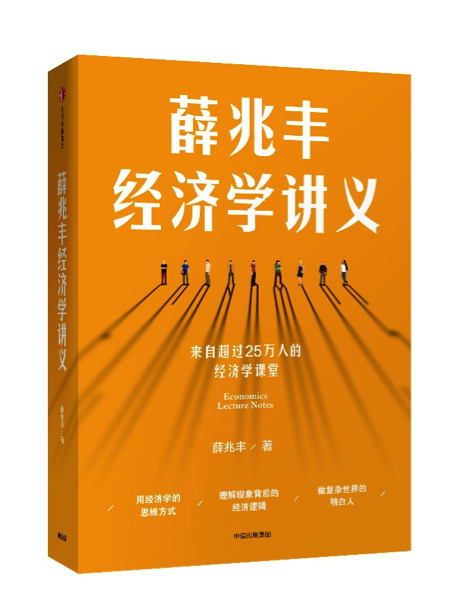 36氪领读 | 薛兆丰：我为什么支持收取高额的拥堵费