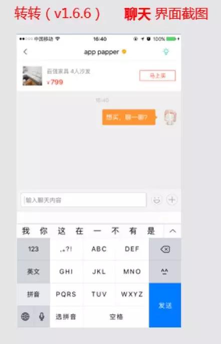 竞品分析报告：闲鱼VS转转，二手交易市场的爱恨情仇