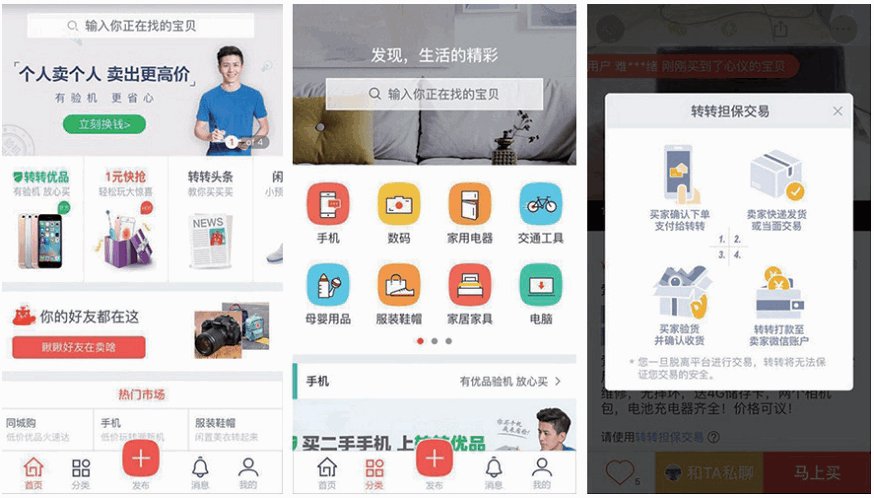 2016最新中国电商App排名：把握这两点，抢占下一个电商风口